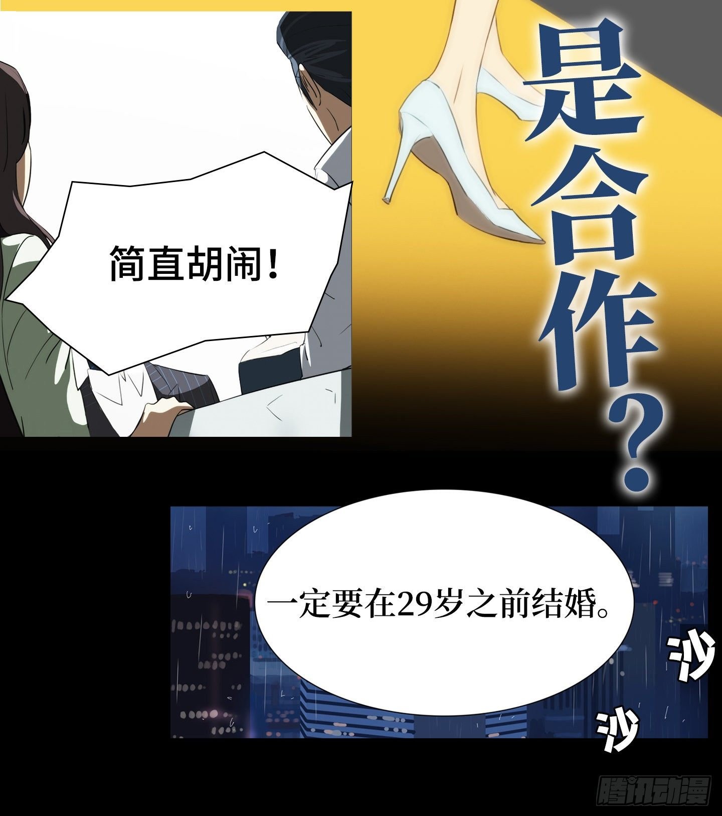 放料1-预告