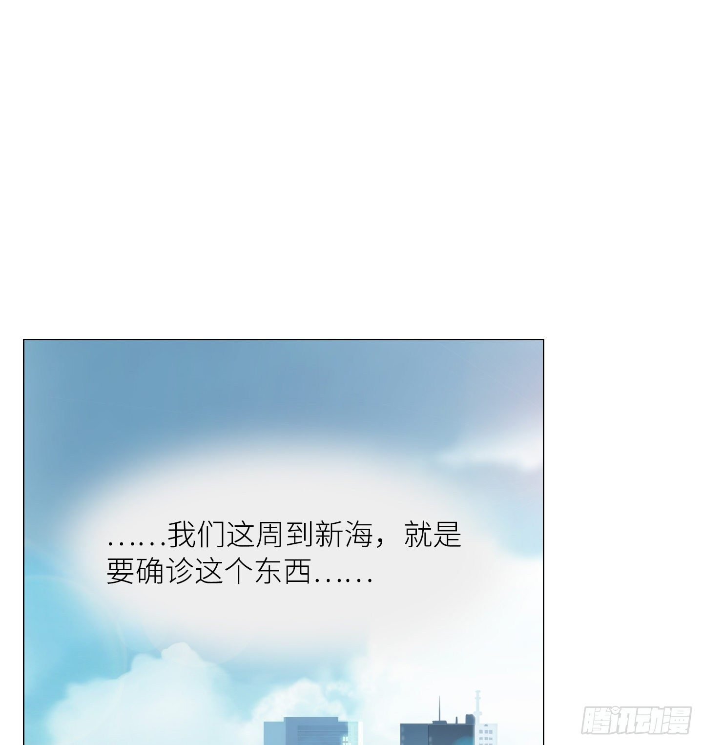 第7话 今晚，谢谢你
