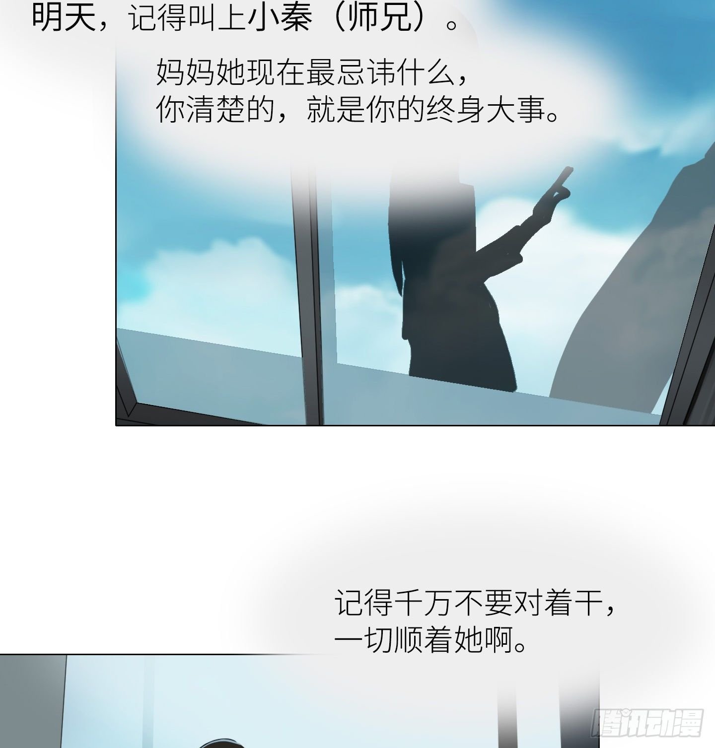 第7话 今晚，谢谢你