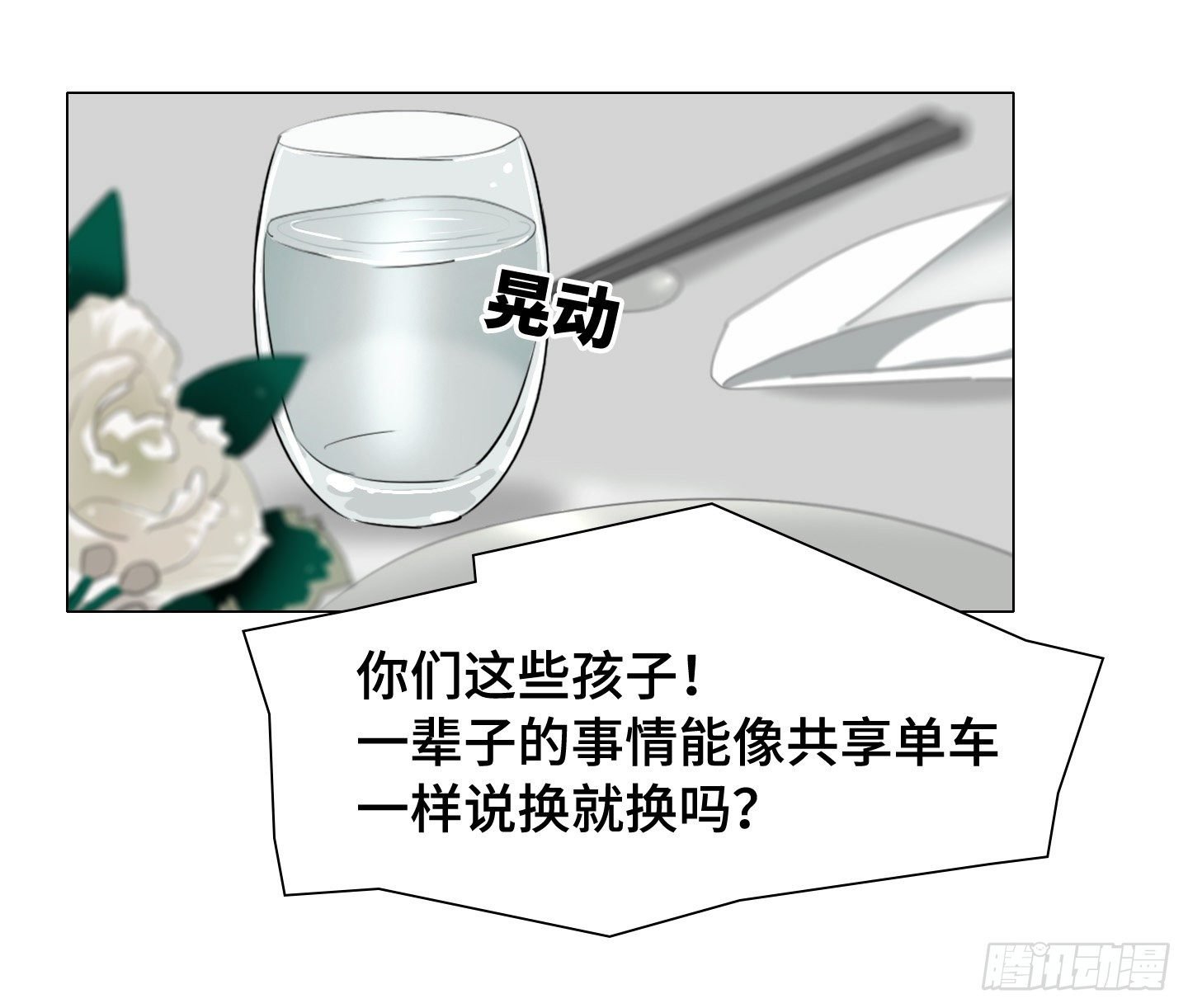 第7话 今晚，谢谢你