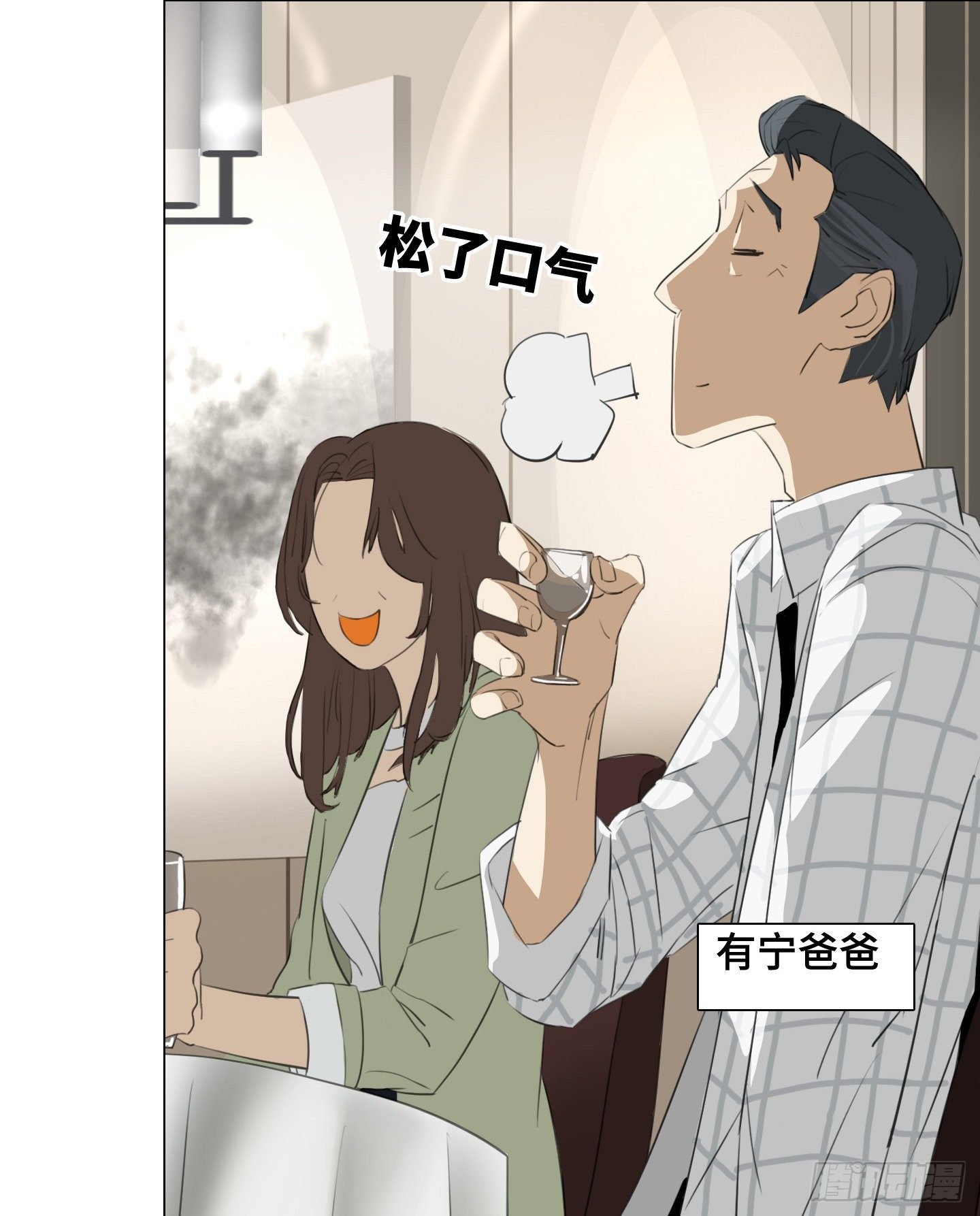 第7话 今晚，谢谢你