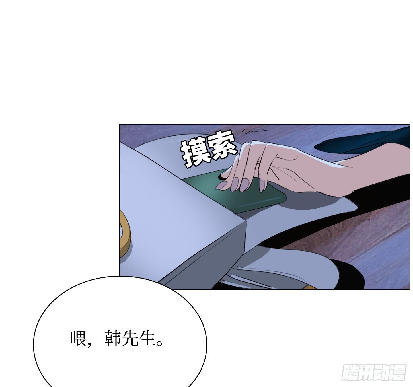 第8话 不要告诉任何人
