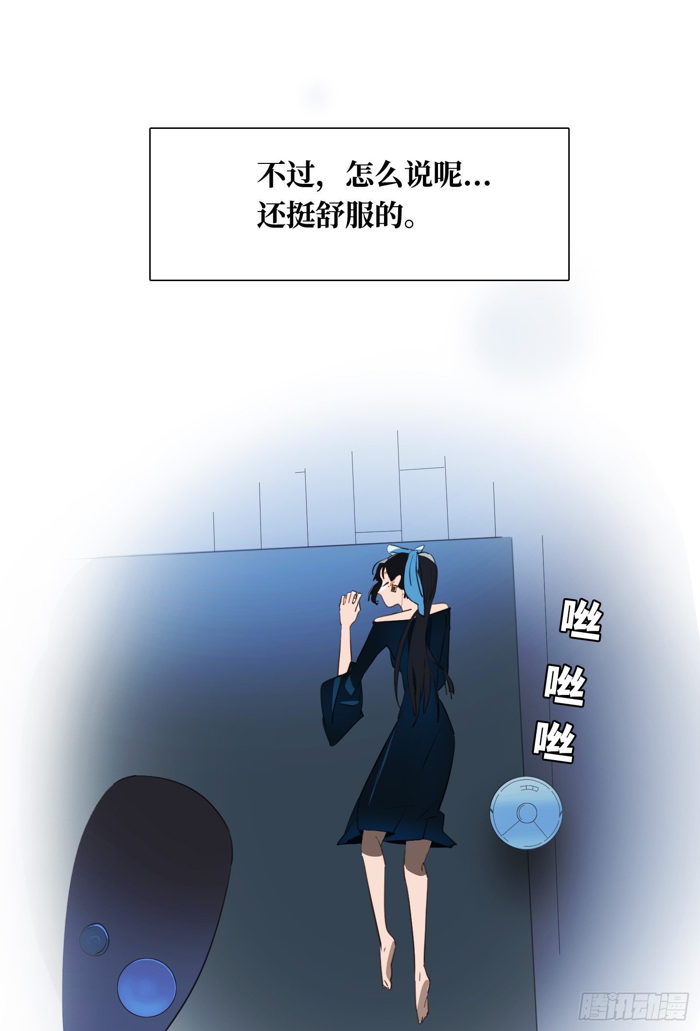 第9话 你愿意帮助我吗？