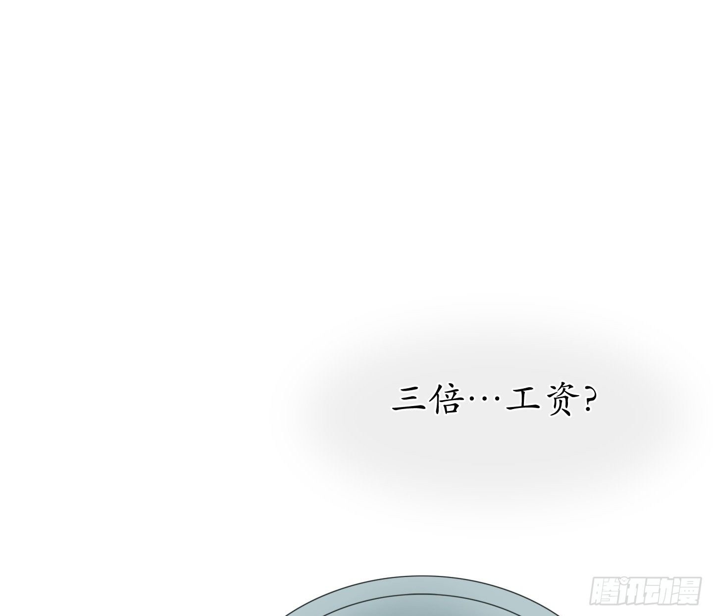 第10话 三倍的诱惑