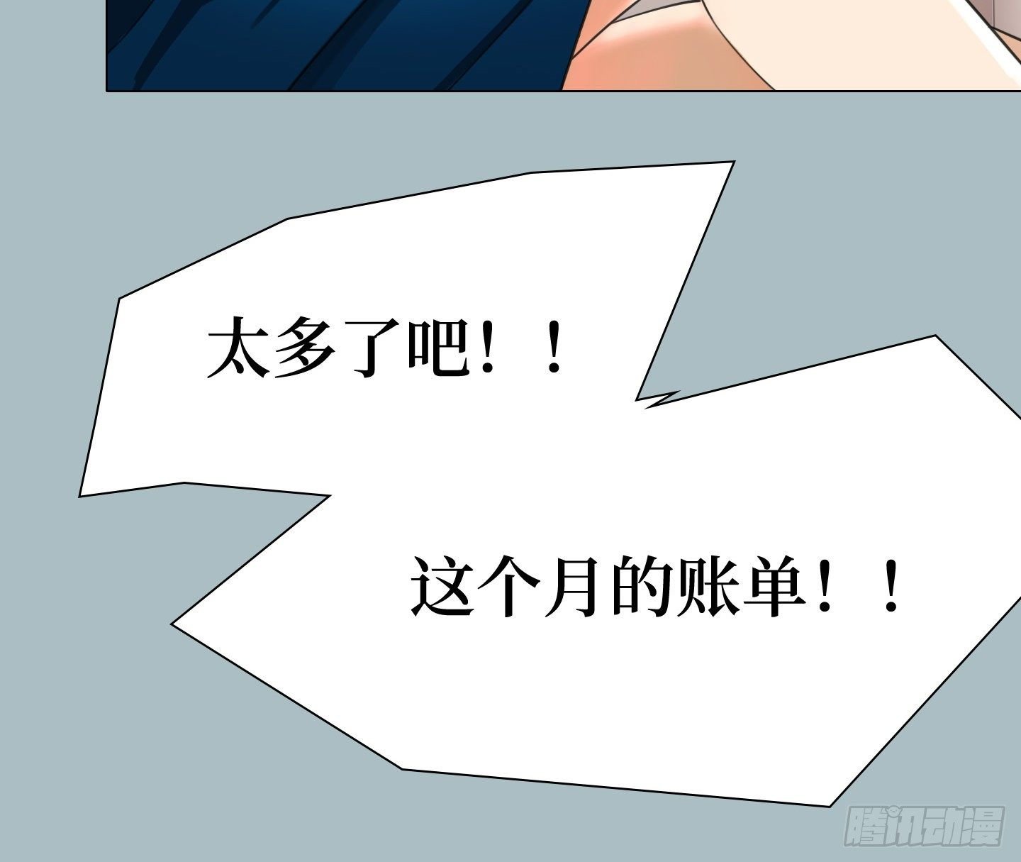 第10话 三倍的诱惑