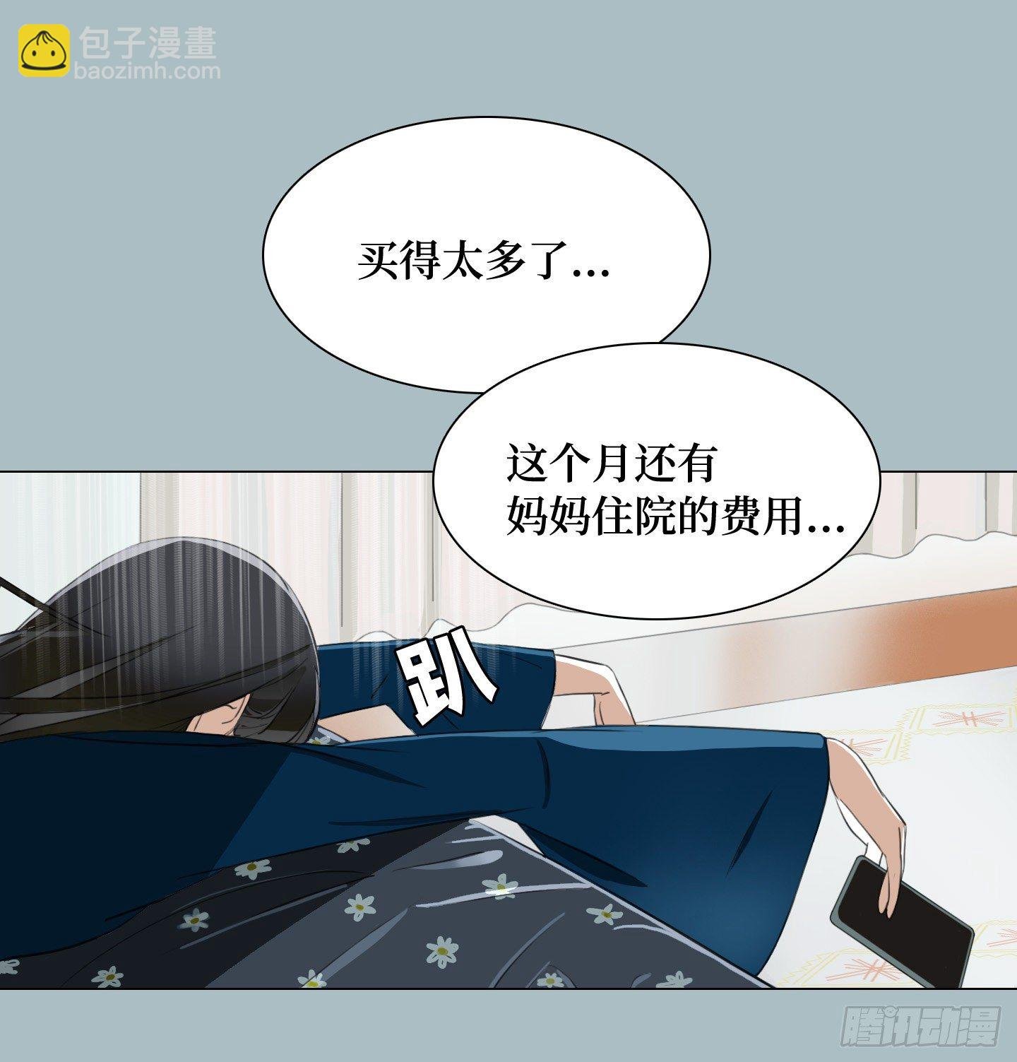 第10话 三倍的诱惑