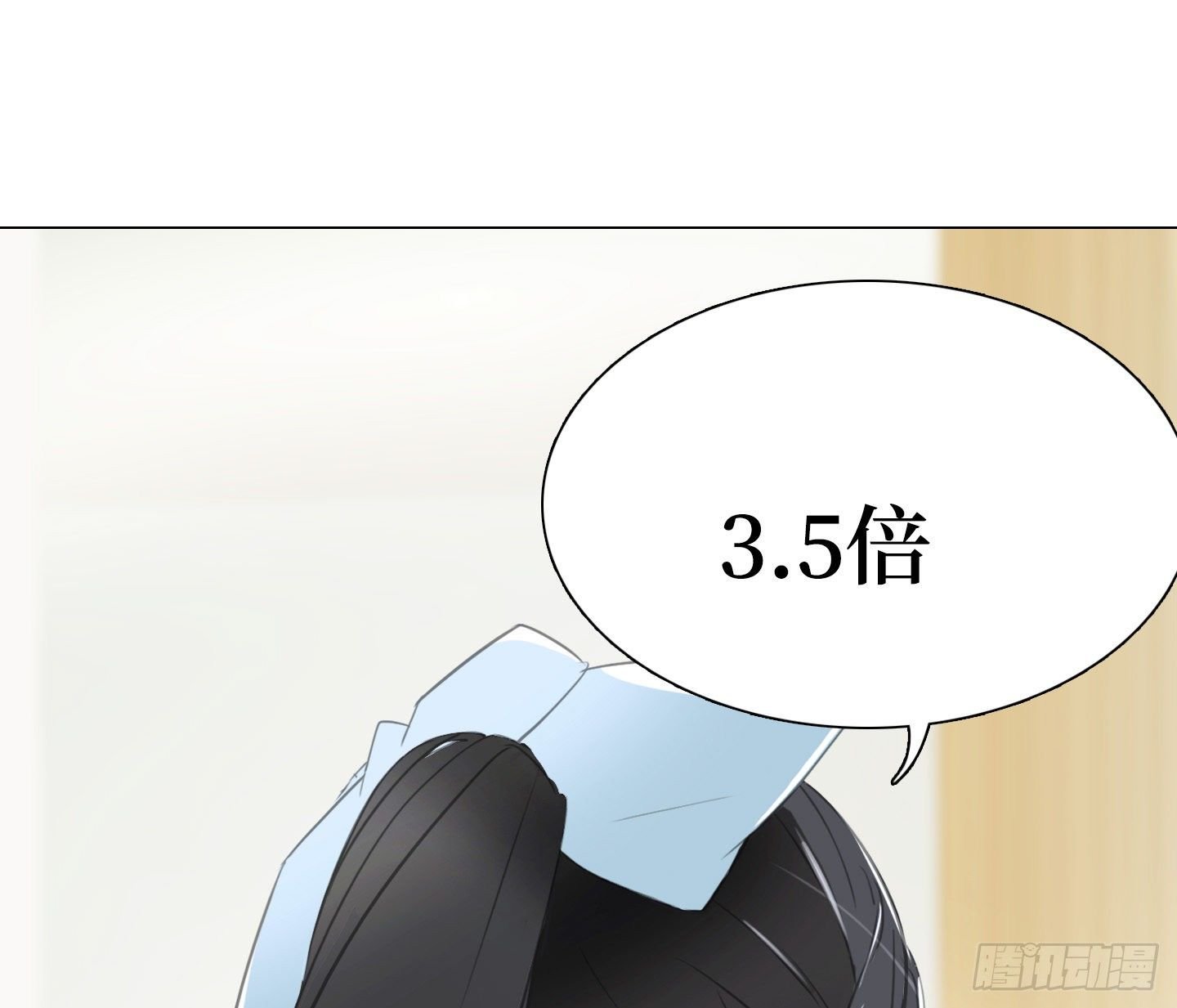第10话 三倍的诱惑