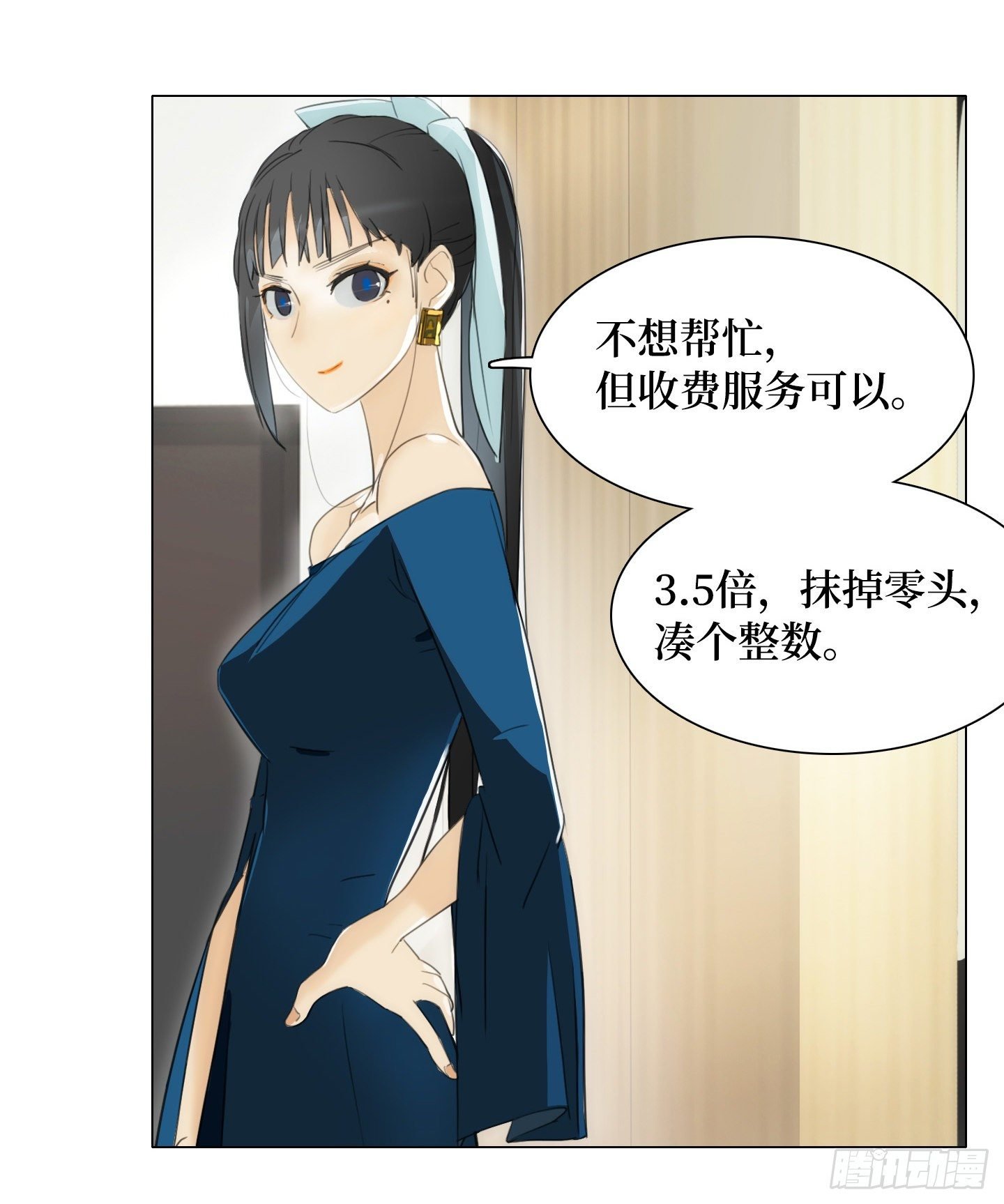 第10话 三倍的诱惑