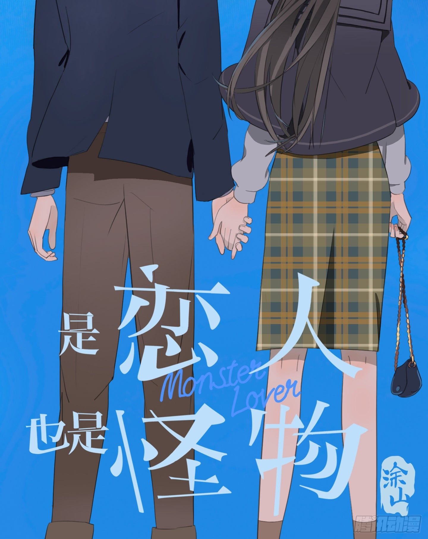 第11话 练习