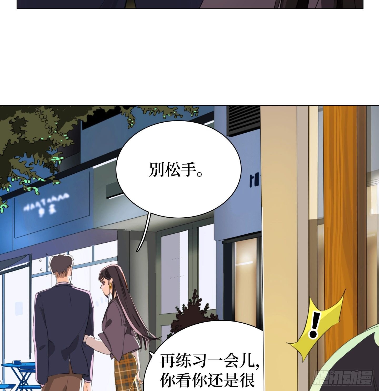 第11话 练习
