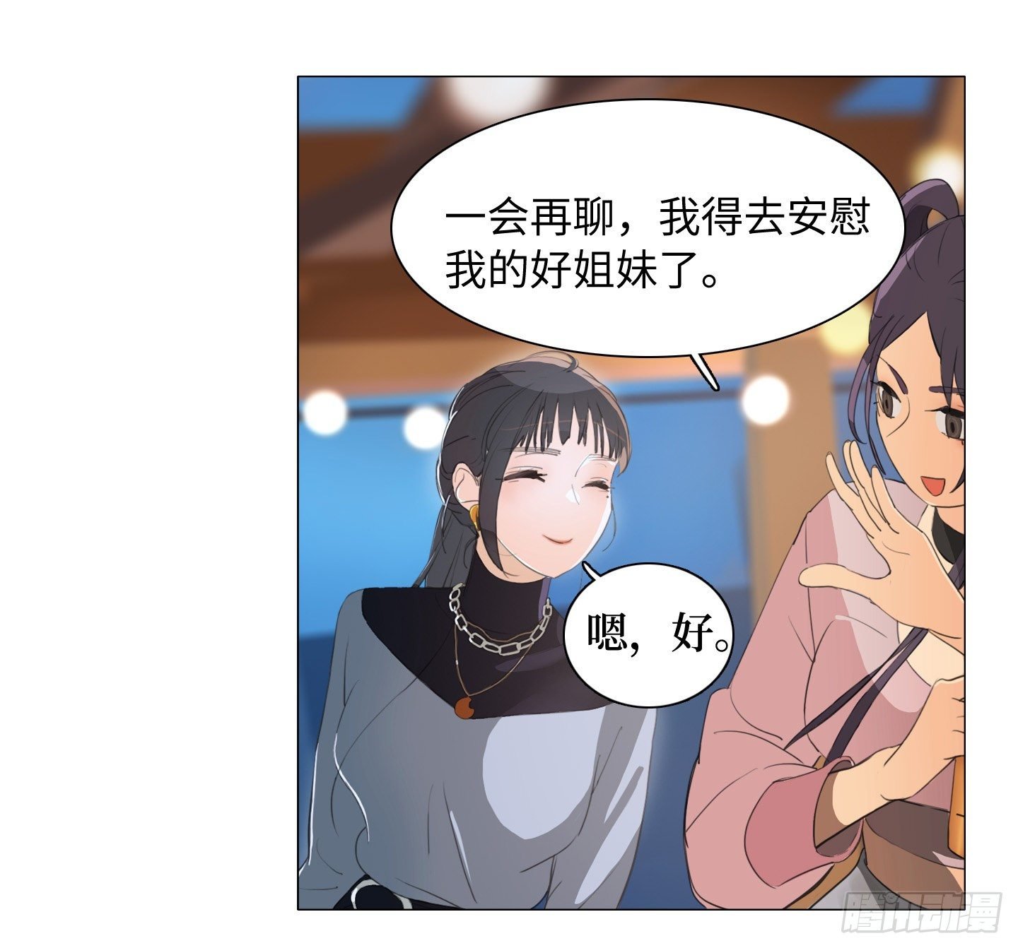 第12话 第一次任务