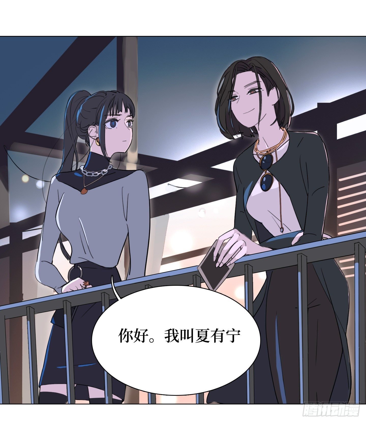 第12话 第一次任务