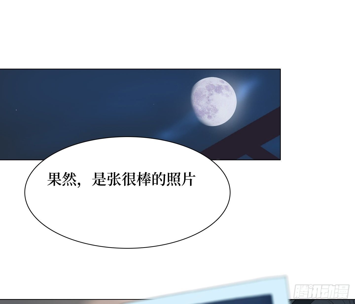 第13话 季游