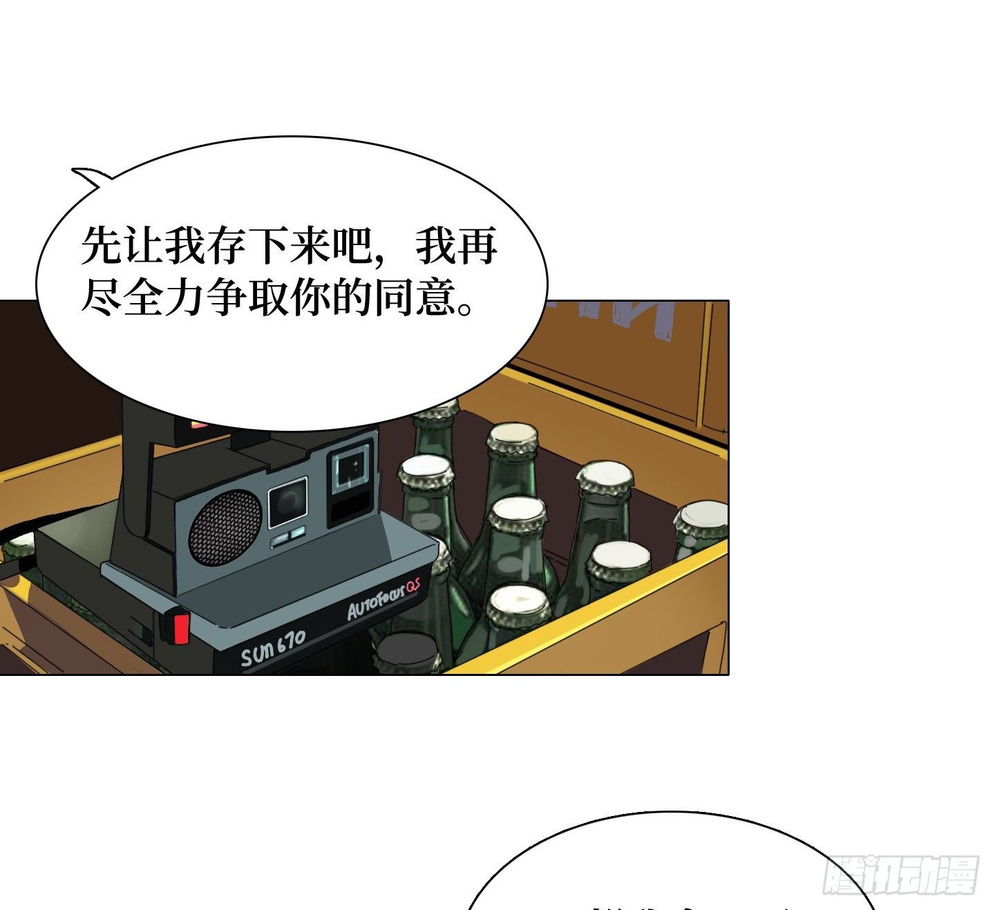 第13话 季游
