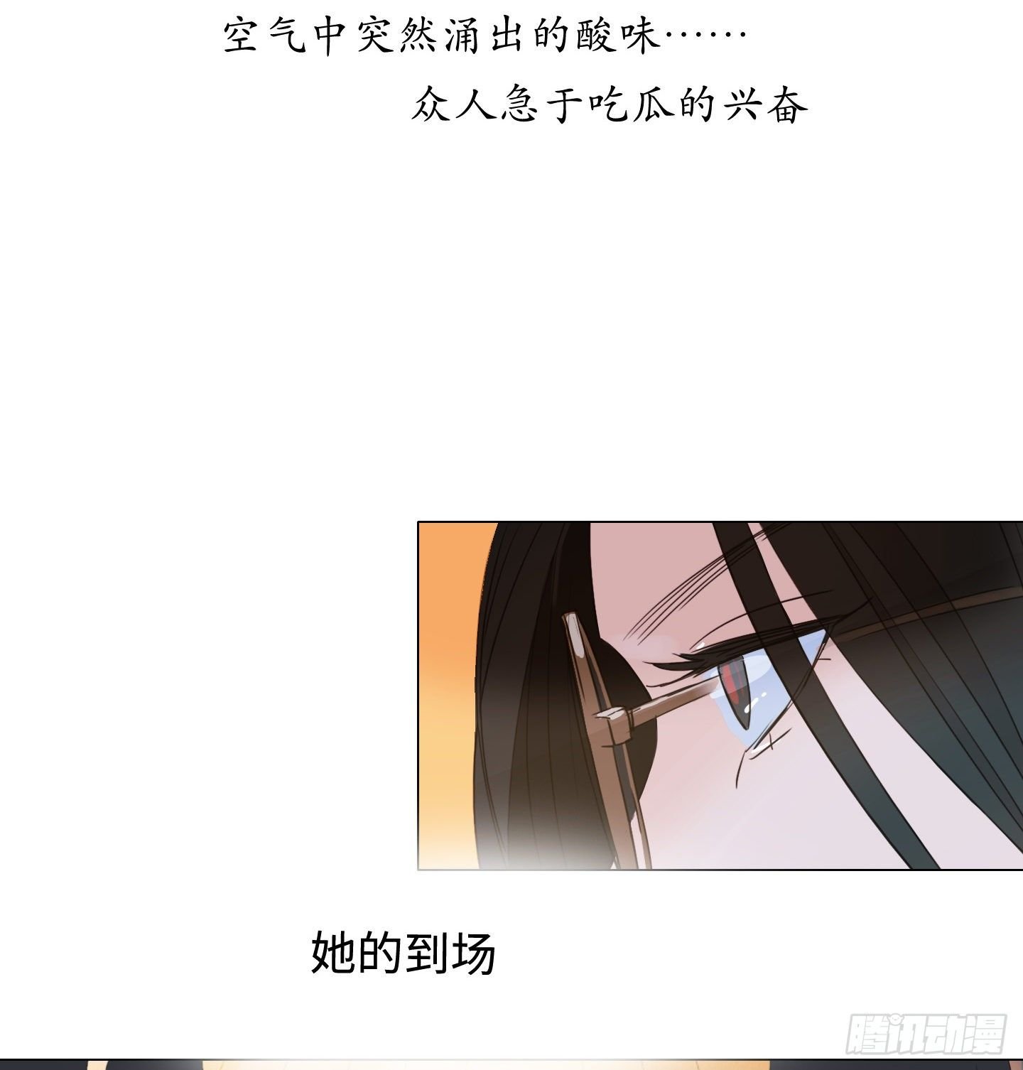 第13话 季游