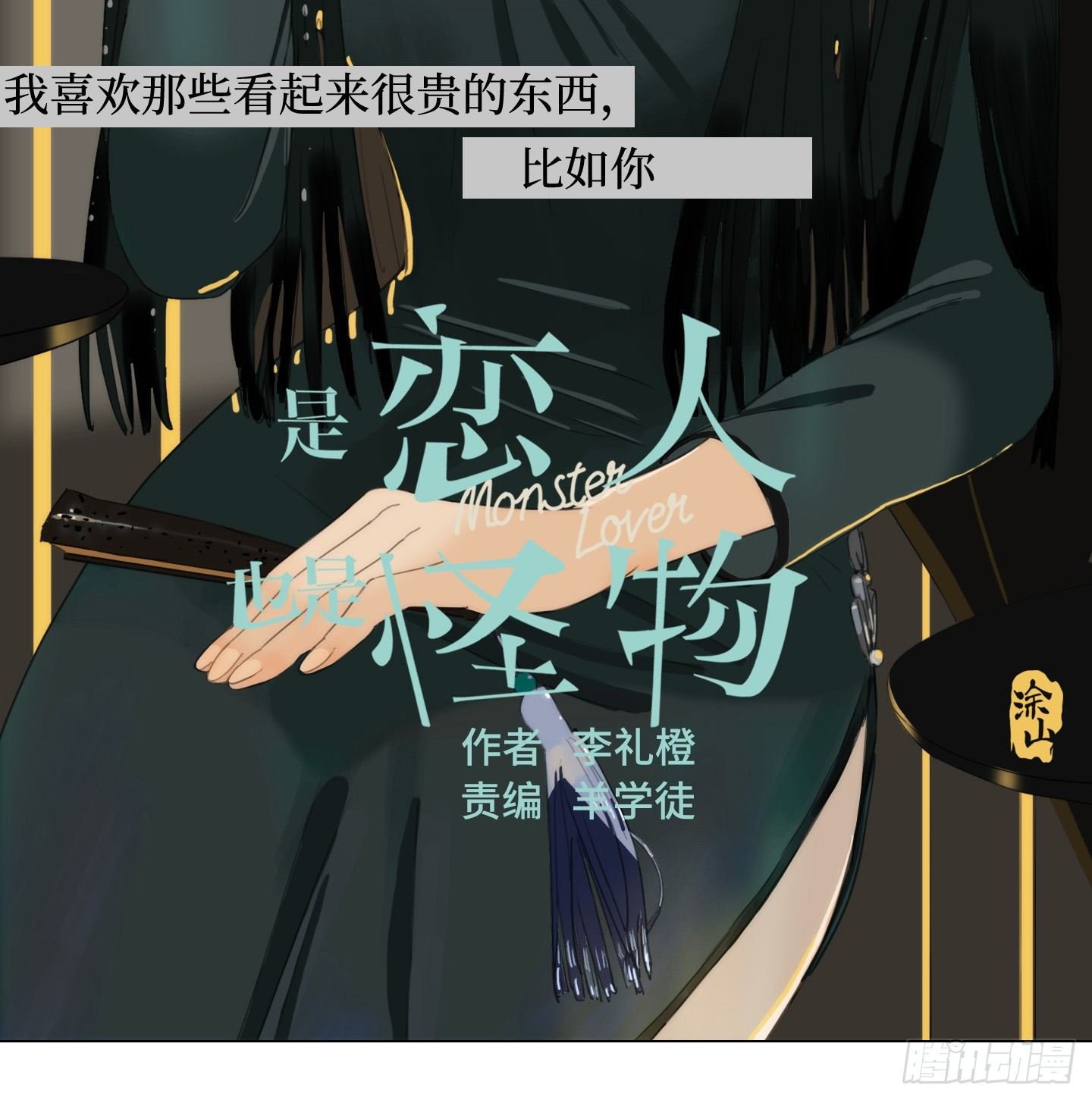 第14话 读心术