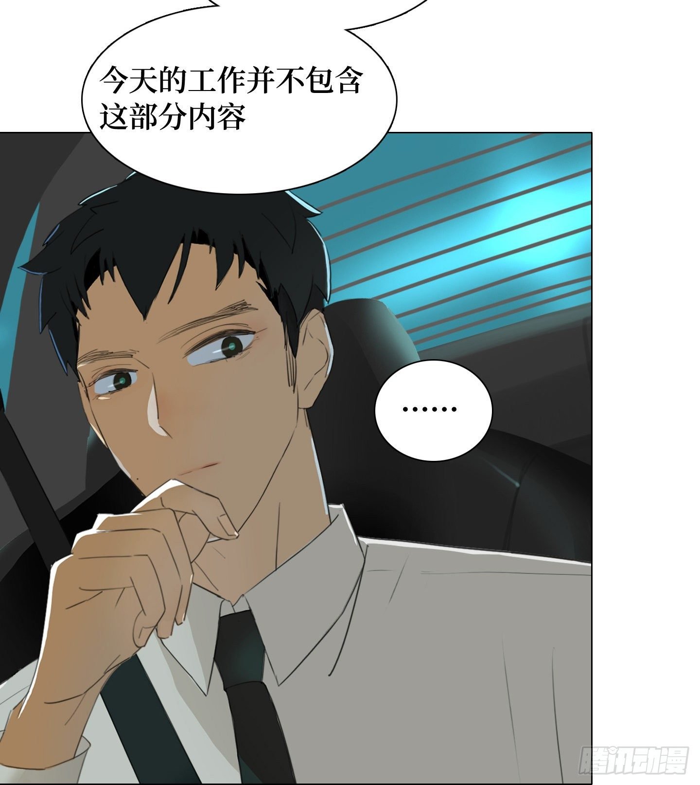 第14话 读心术