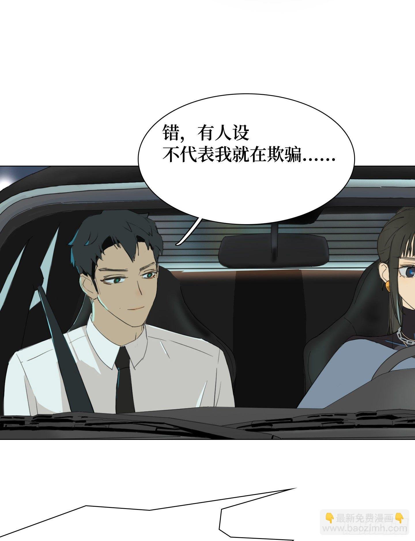 第14话 读心术