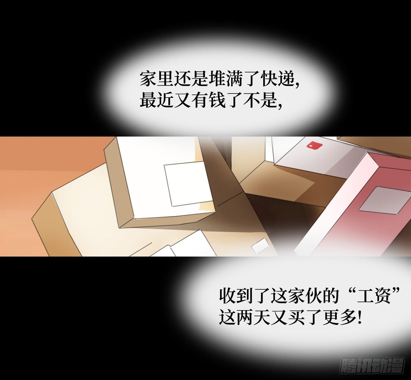 第15话 楼梯