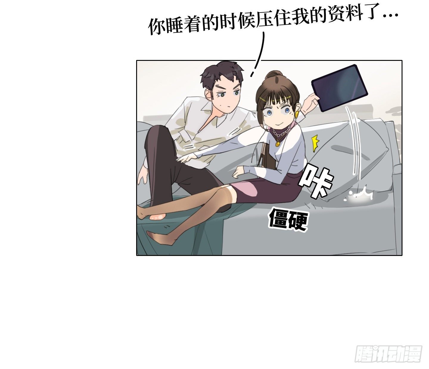第15话 楼梯