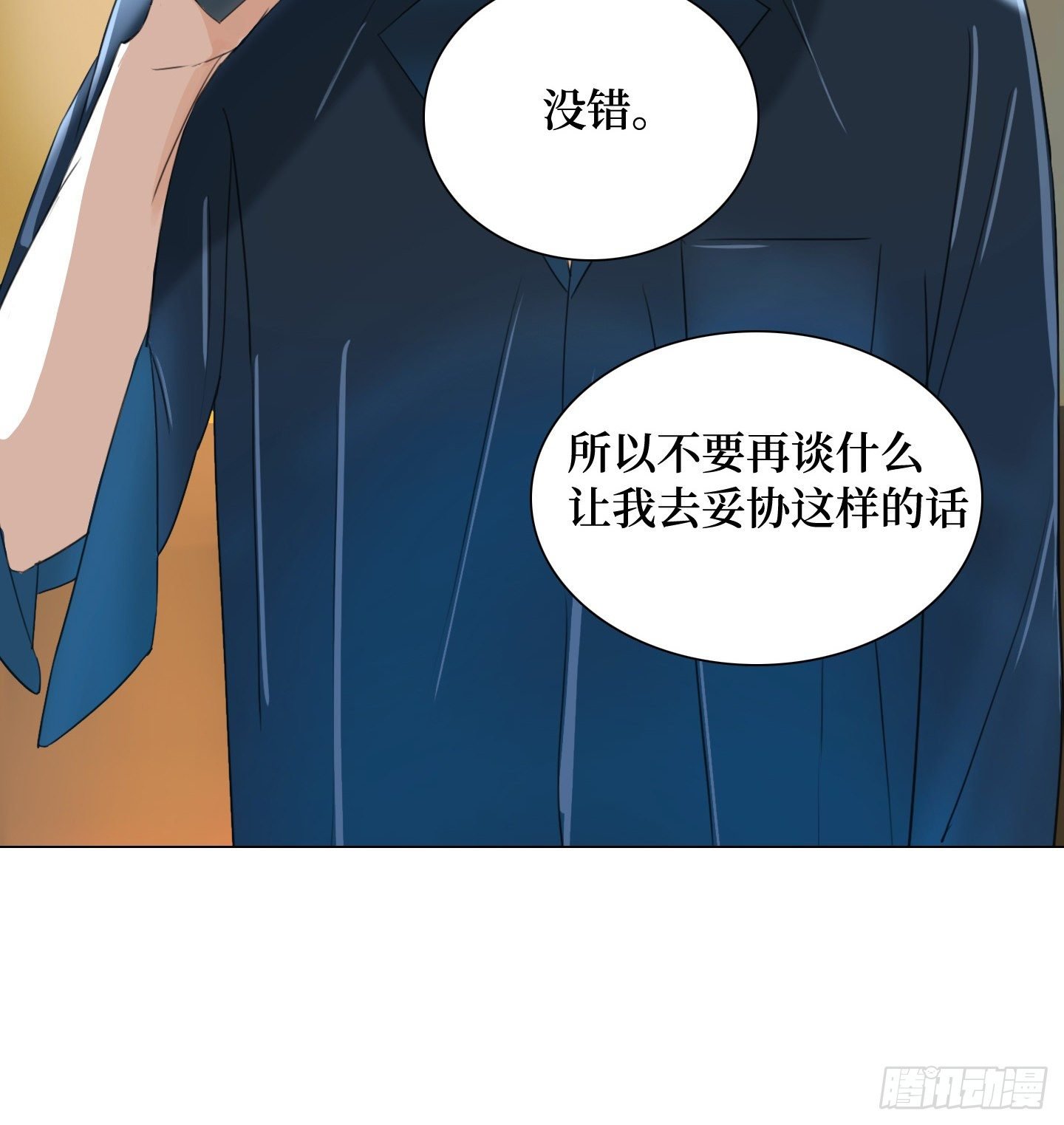 第15话 楼梯