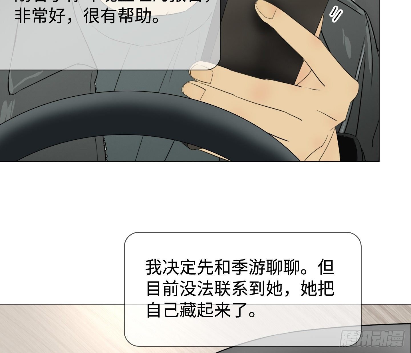 第16话 飞起来就不晕了