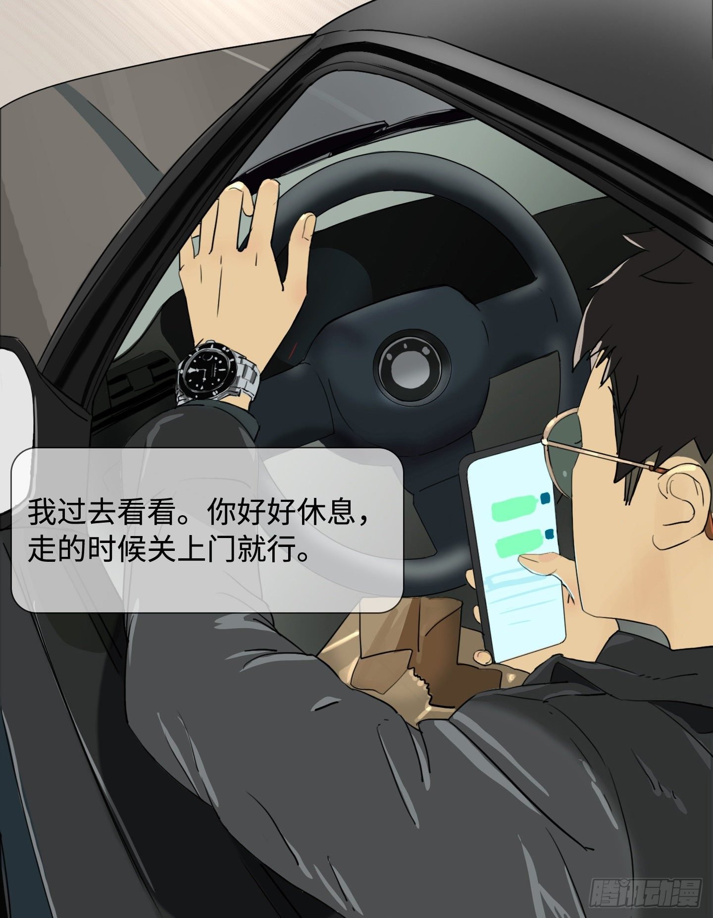 第16话 飞起来就不晕了