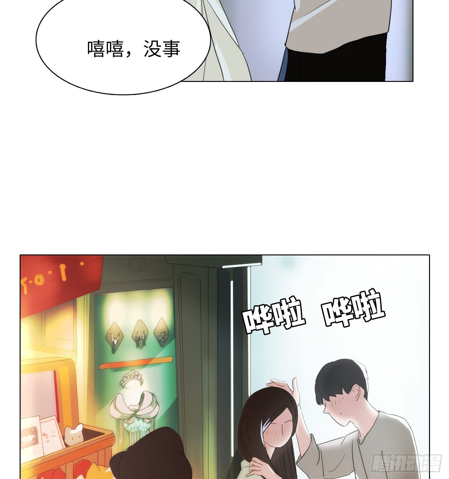 第16话 飞起来就不晕了