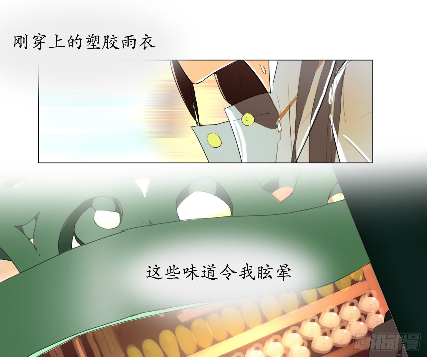 第16话 飞起来就不晕了