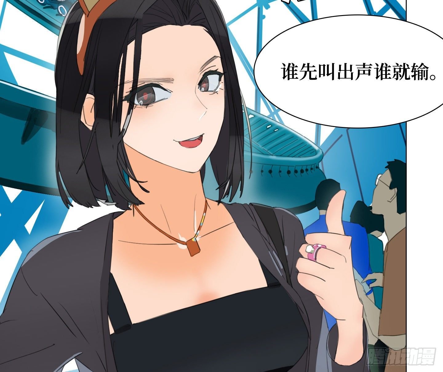 第17话 谁赢了归谁