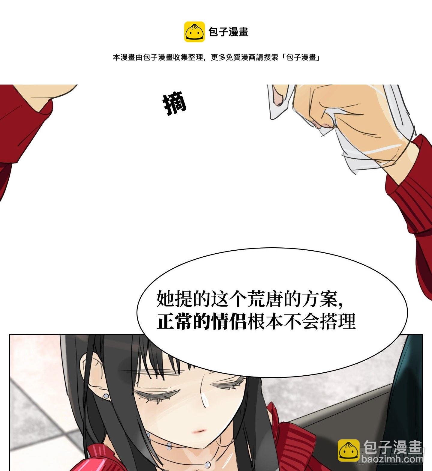 第20话 毛豆与小龙虾