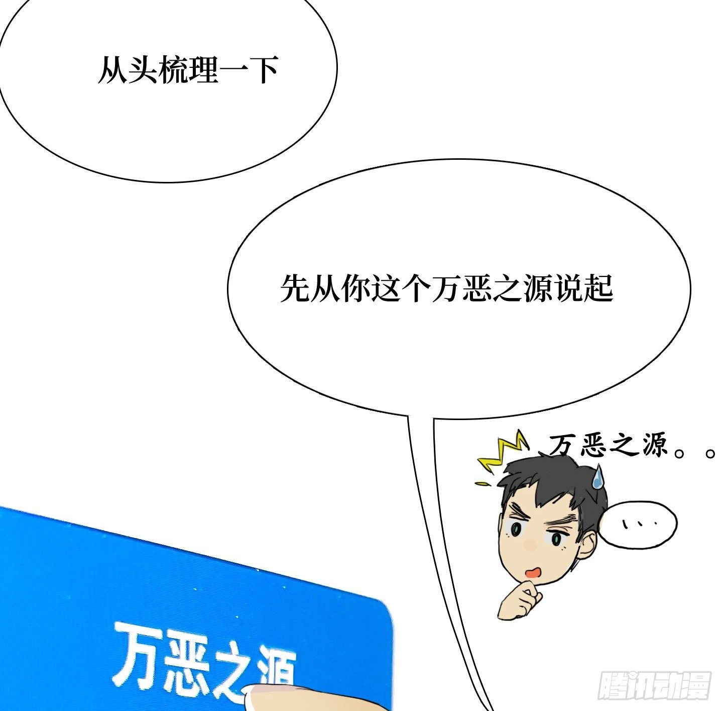 第20话 毛豆与小龙虾