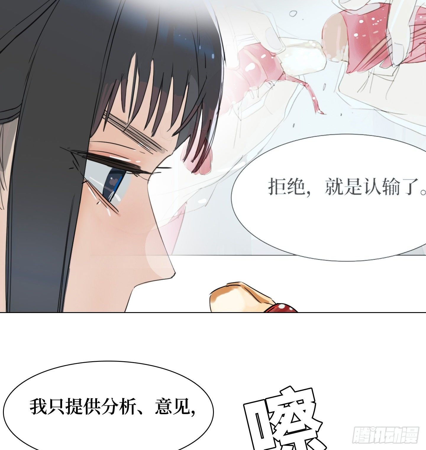 第20话 毛豆与小龙虾