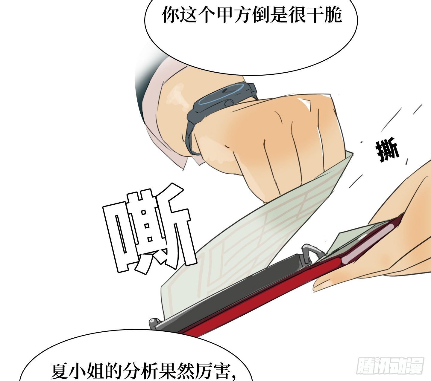 第20话 毛豆与小龙虾