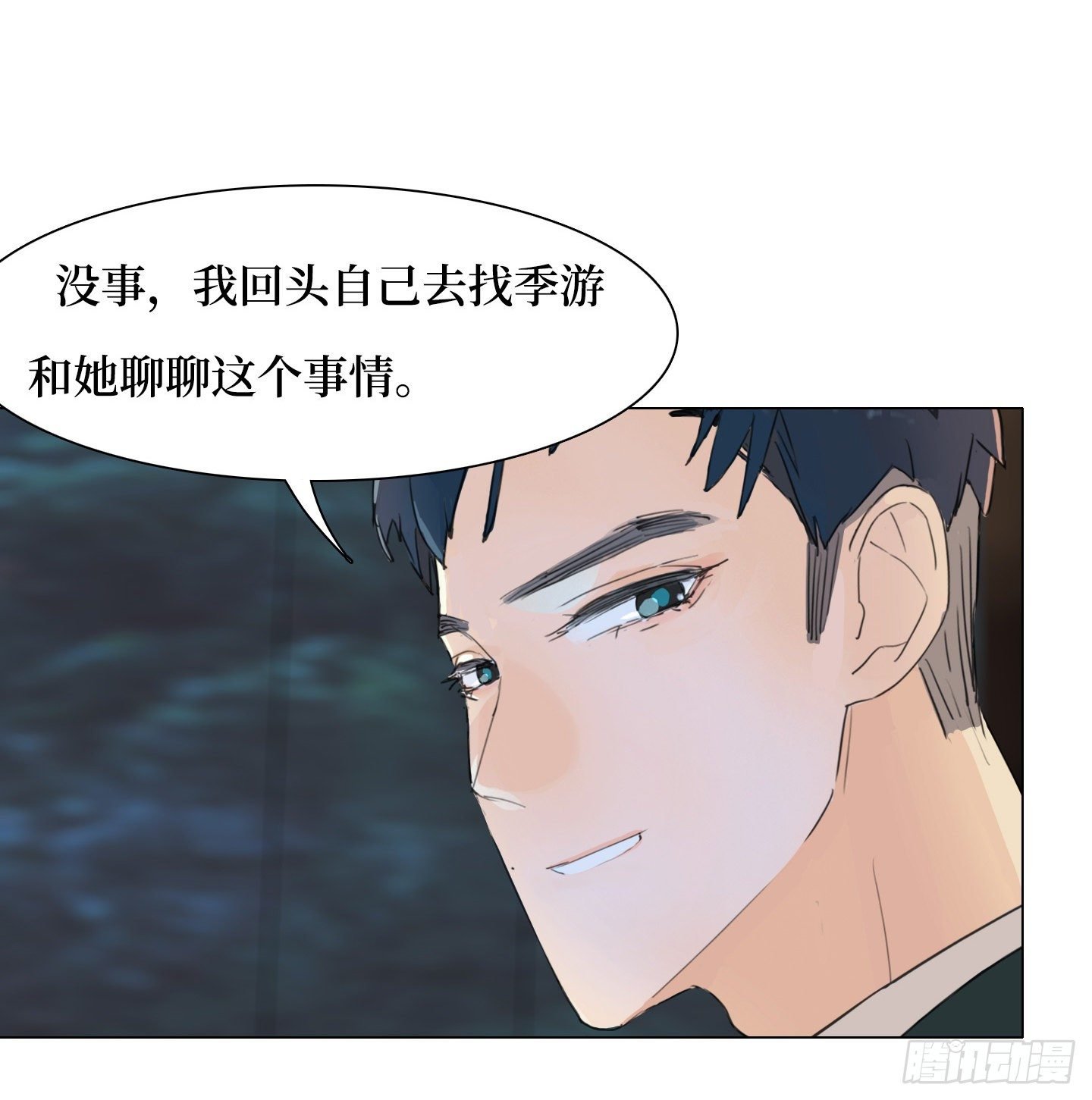 第23话 有点变化