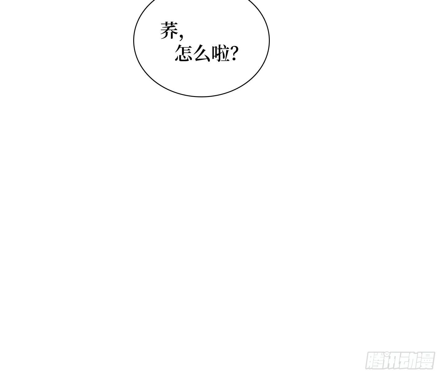 第24话 轮到我