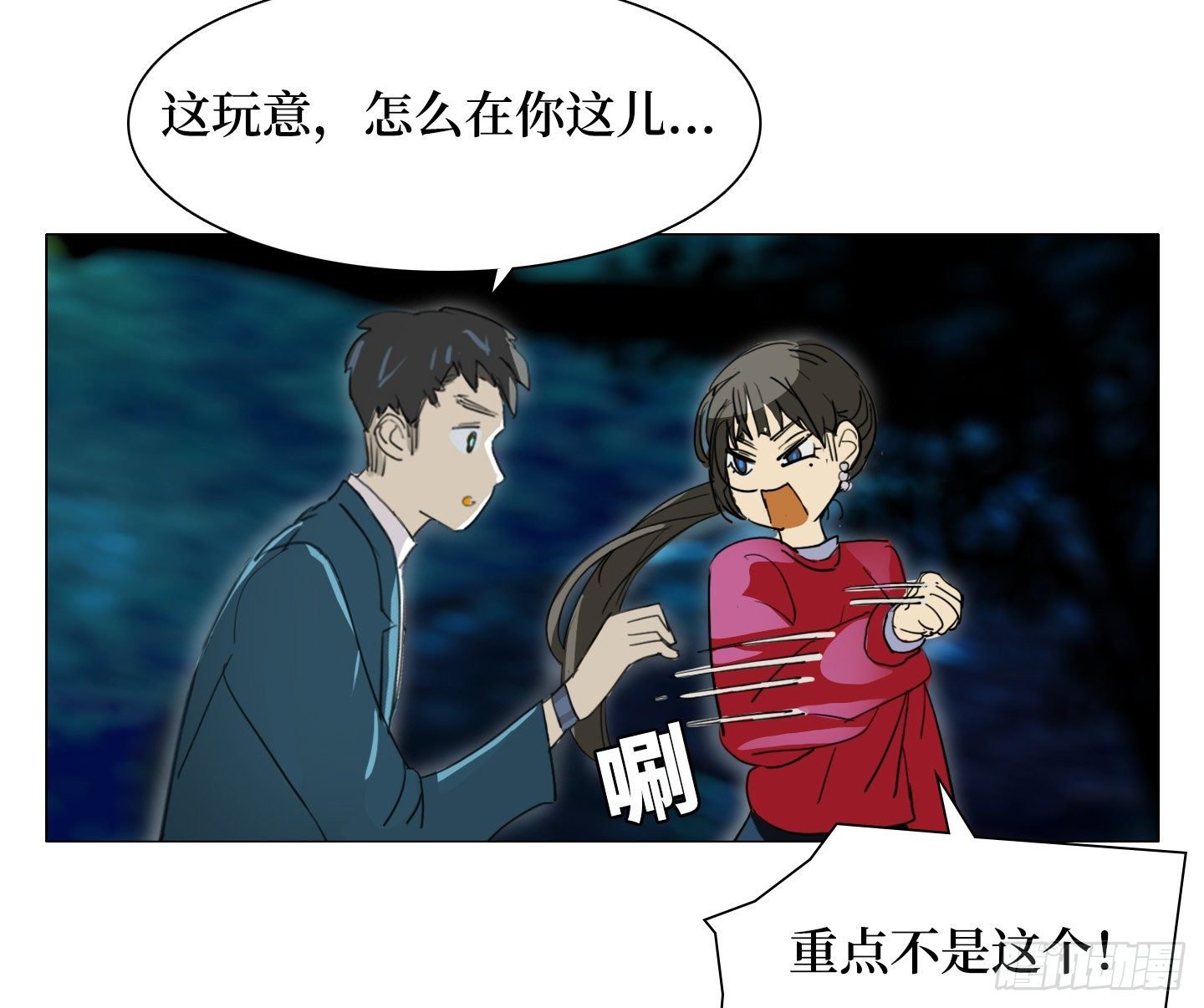 第24话 轮到我