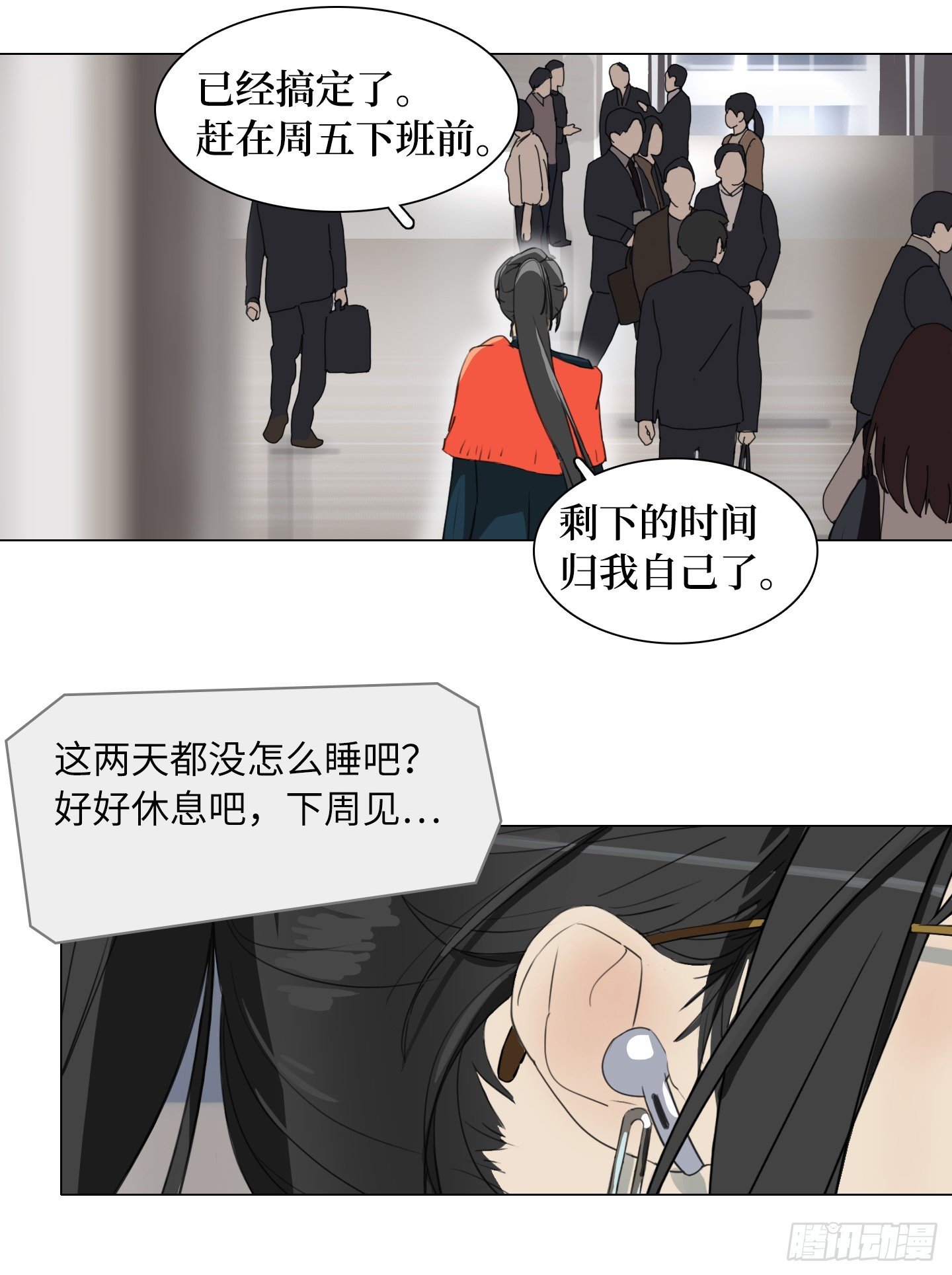 第25话 她的目标