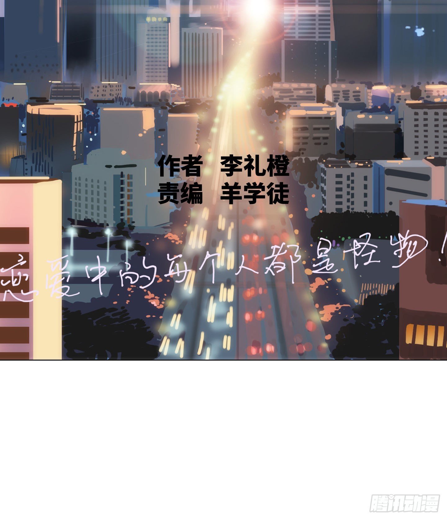 第25话 她的目标