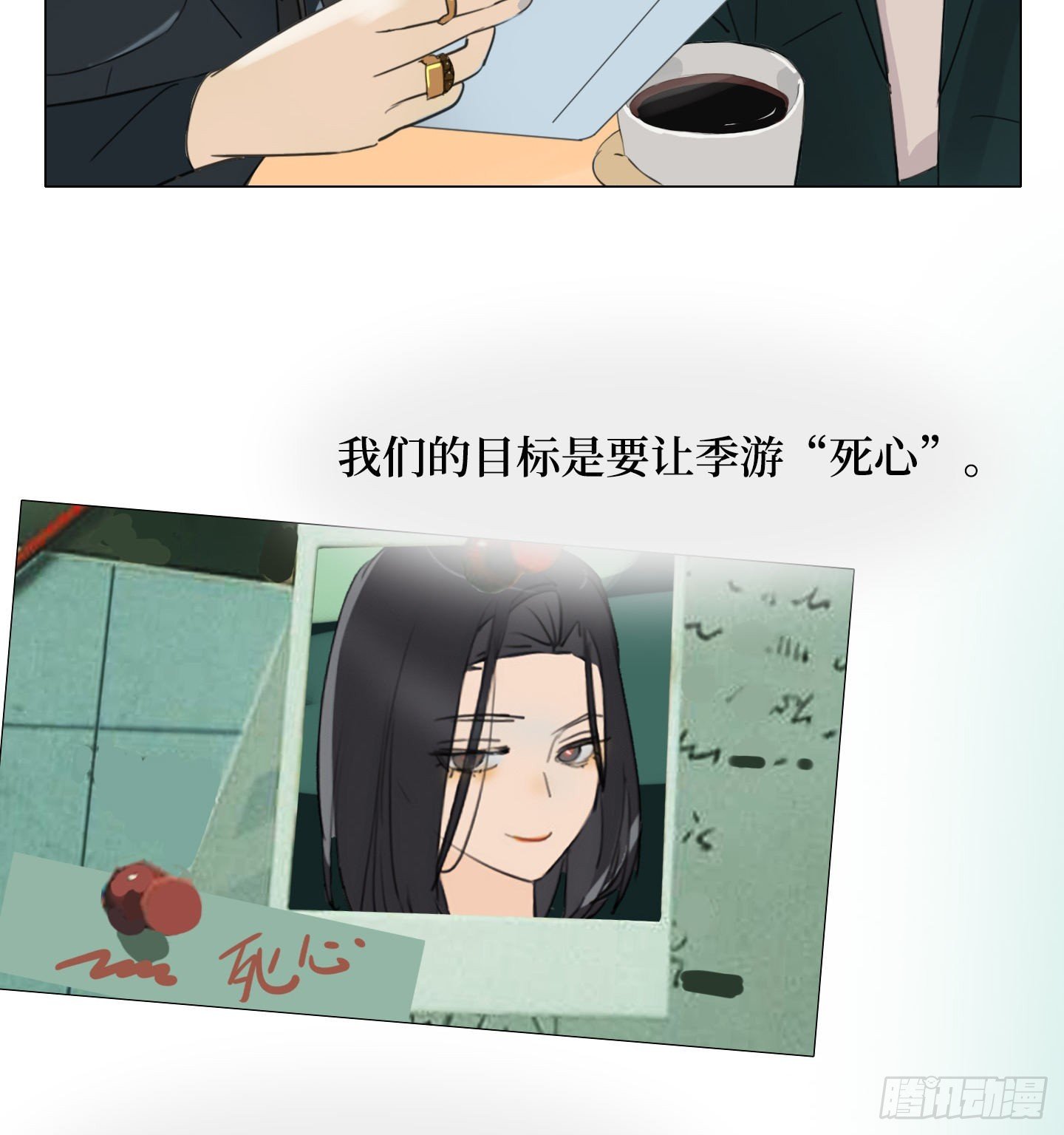 第25话 她的目标