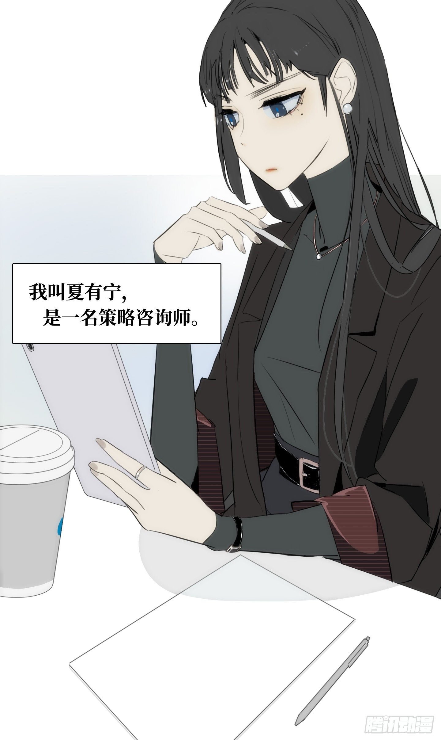 第1话 没有气味的他
