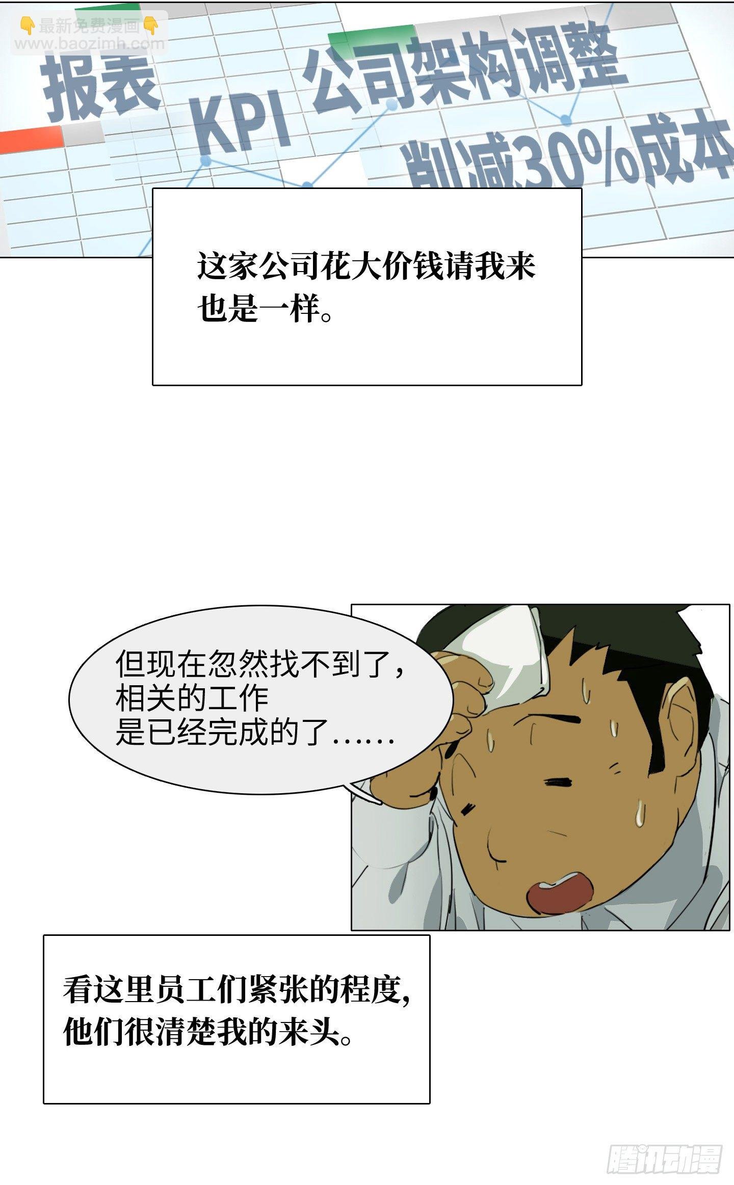第1话 没有气味的他
