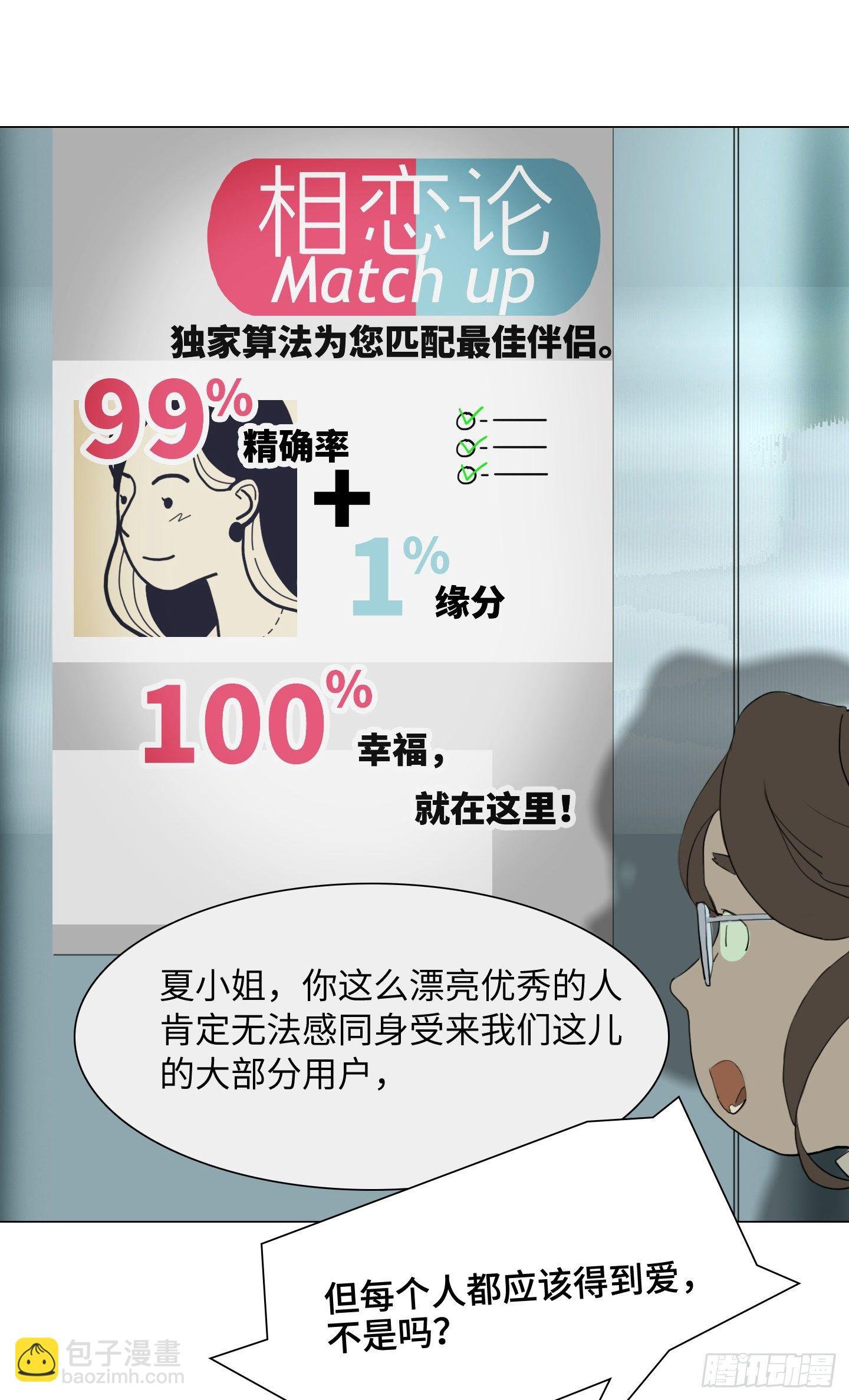 第1话 没有气味的他
