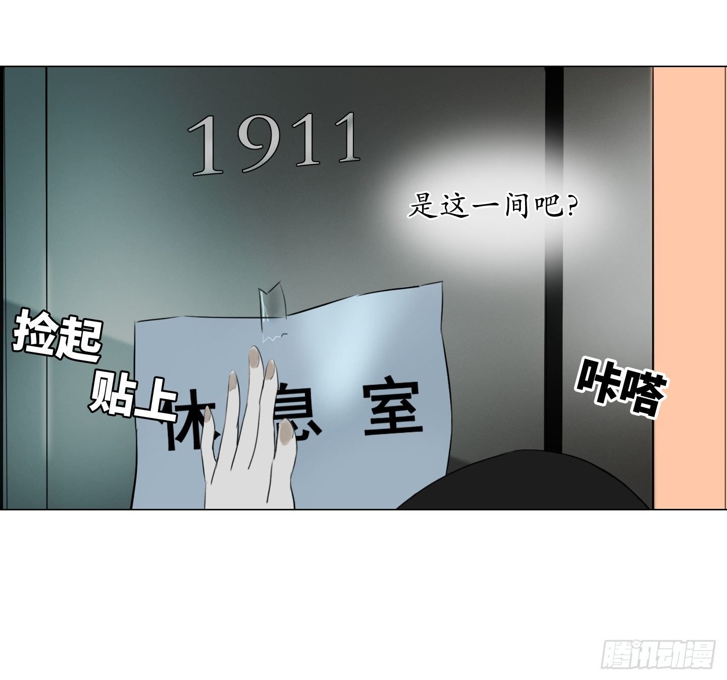 第1话 没有气味的他