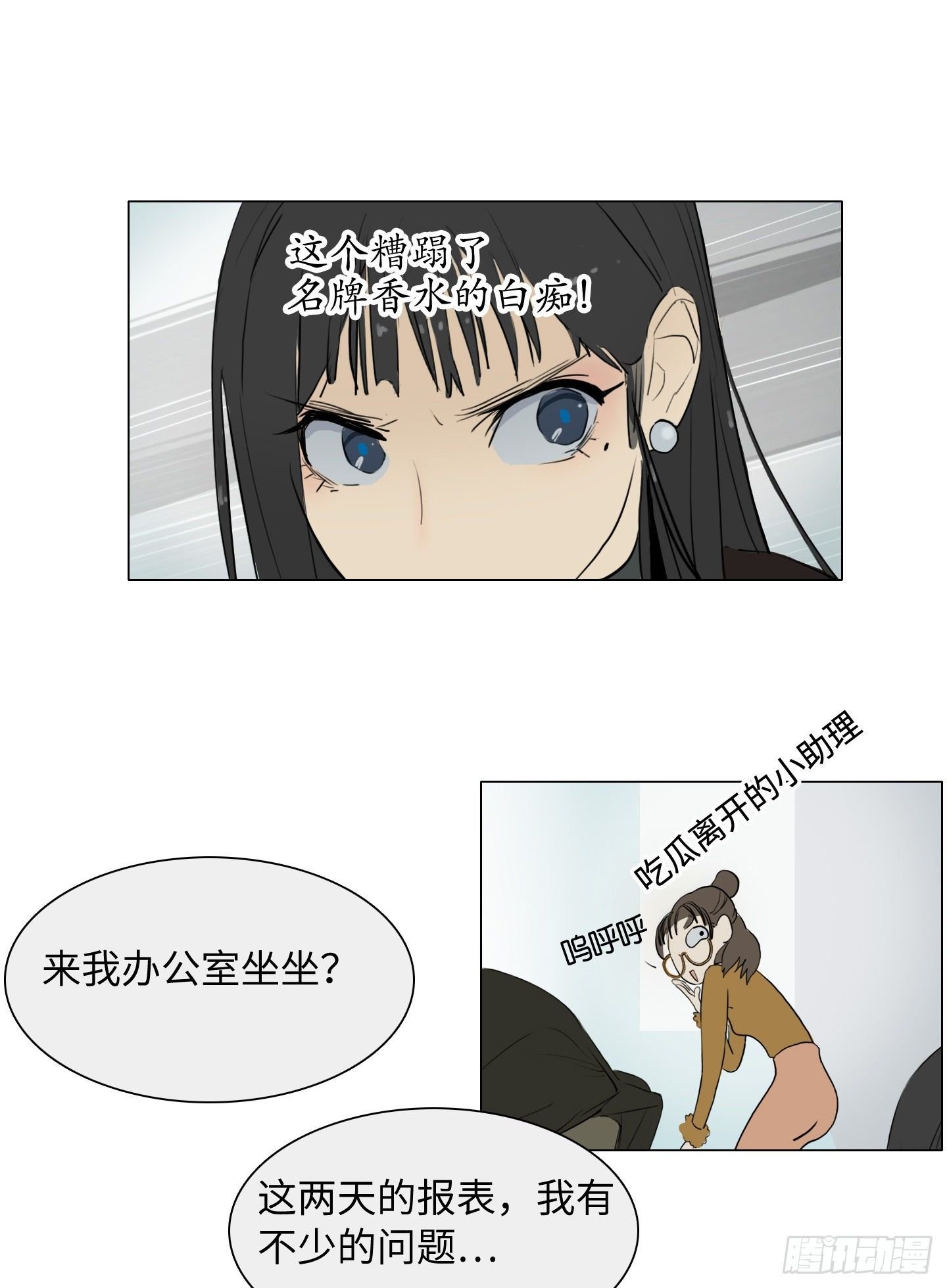 第2话 猴王男