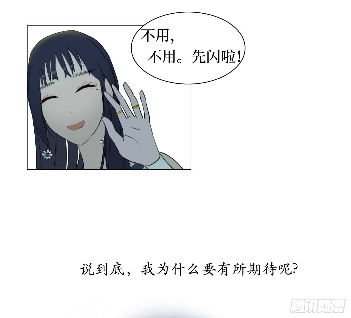 第3话 他的解围
