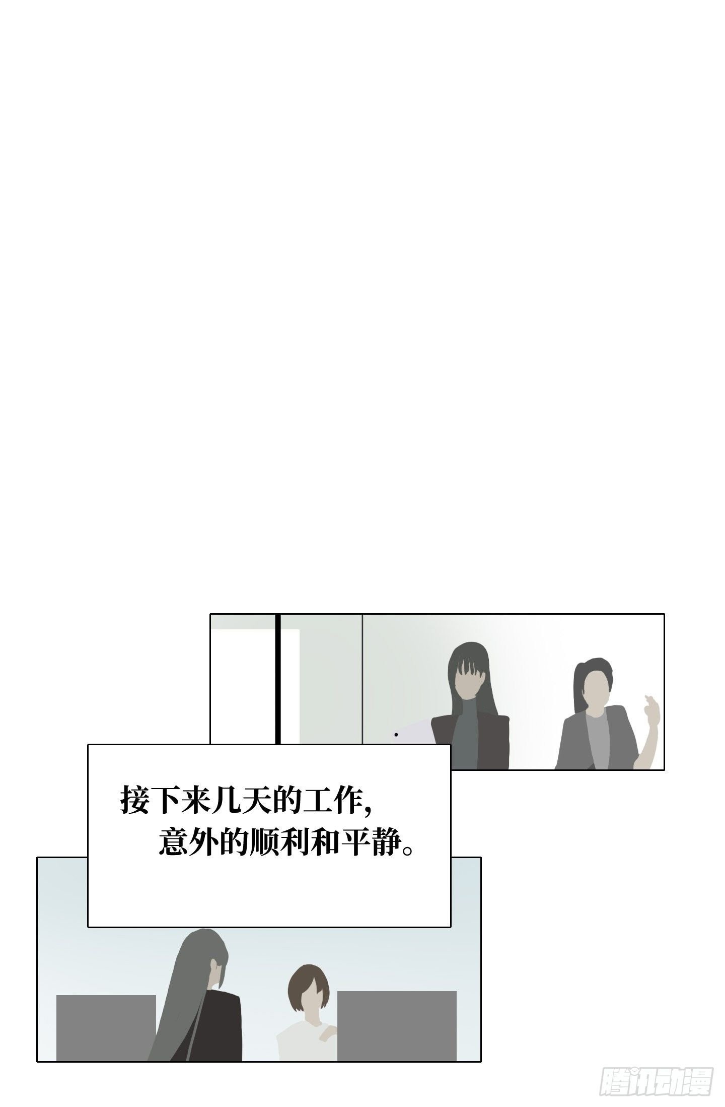 第3话 他的解围