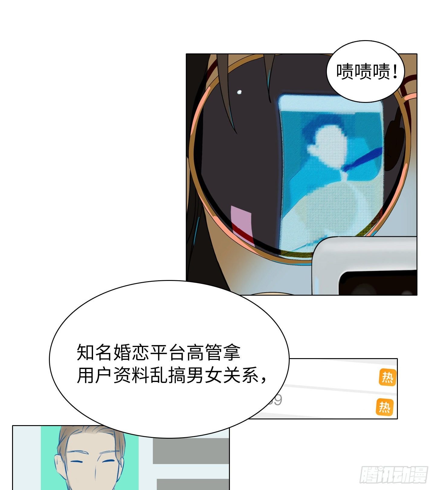 第4话 初次见面