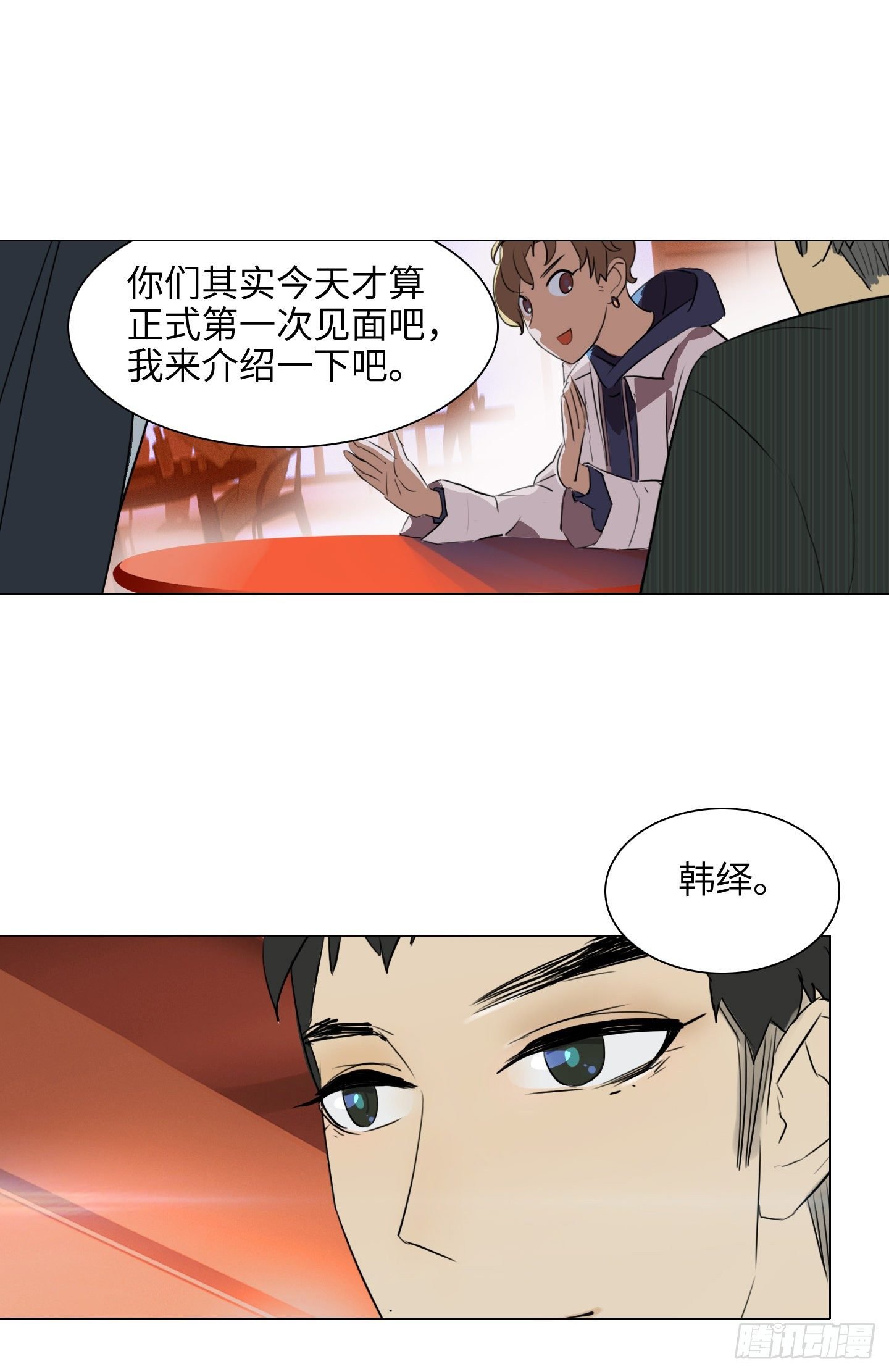 第4话 初次见面