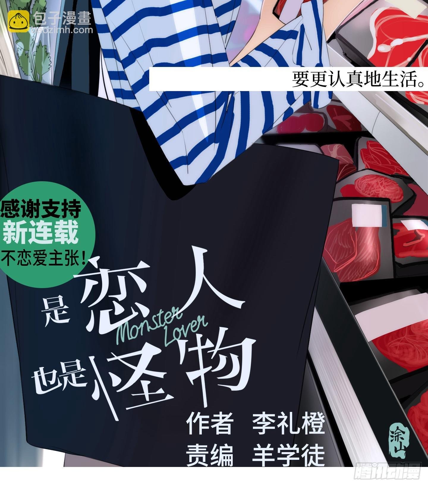 第6话 她的回答